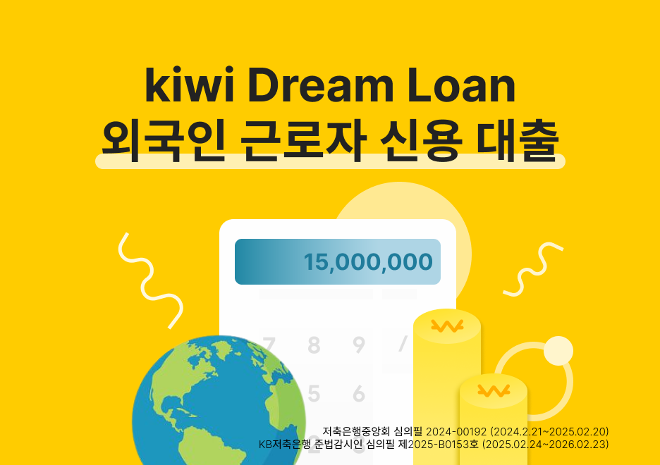 kiwi dream loan