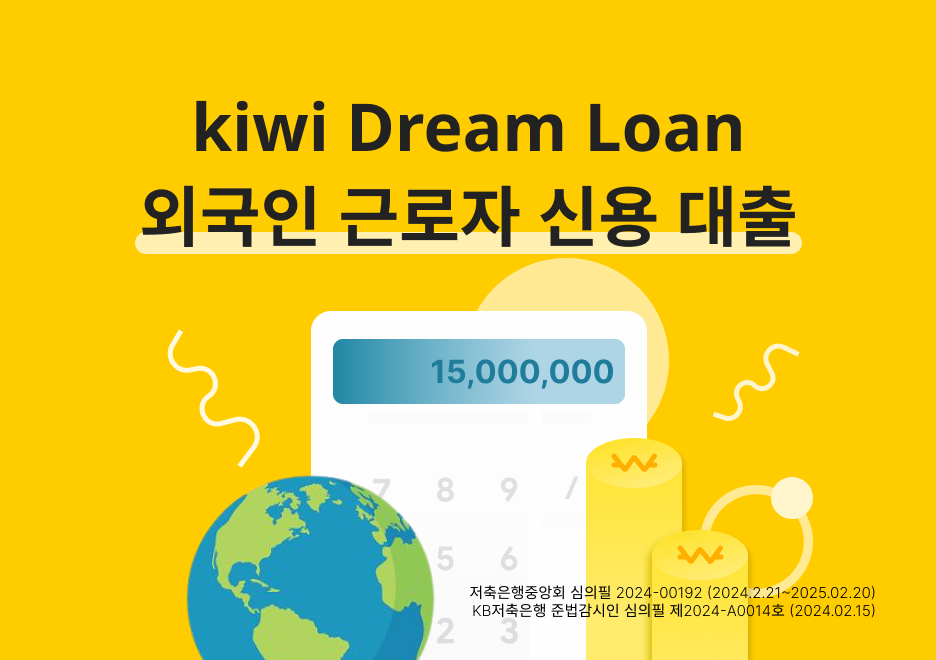 kiwi dream loan