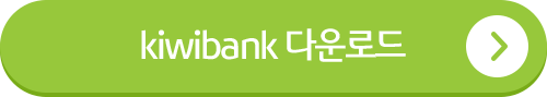 kiwibank 다운로드